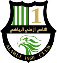 Al-Ahli Sports Club(Qatar)
