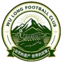 Wulong Leyuan